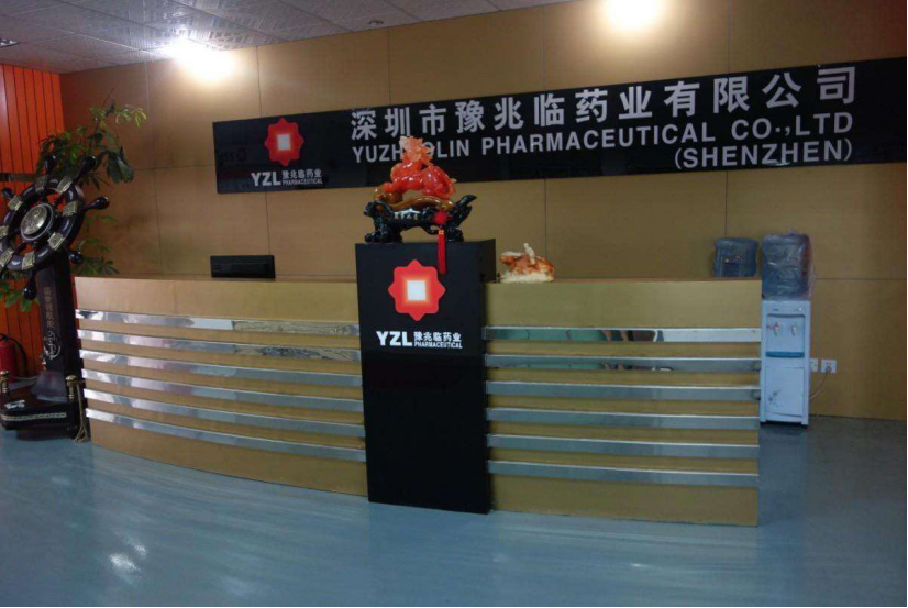 深圳預(yù)兆臨藥業(yè)有限公司